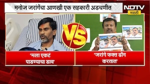 जरांगेंचा सहकारी अडचणीत, Manoj Jarange आणि Ajay Baraskar यांची प्रतिक्रिया काय? | NDTV Marathi