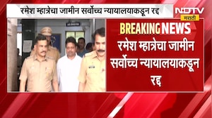 Ramesh Mhatre | मारकुटा नगरसेवक रमेश म्हात्रेचा जामीन सर्वोच्च न्यायालयाकडून रद्द,शरण येण्याचे आदेश