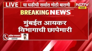 Income Tax Raid | मुंबईत आयकर विभागाची छापेमारी, अभिनेत्री रकुलप्रीत सिंगच्या स्टुडिओवर कारवाई