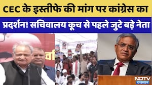 Jaipur Congress Protest: मुख्य चुनाव आयुक्त के खिलाफ कांग्रेस का मार्च,जयपुर में सियासी गर्मी Gehlot