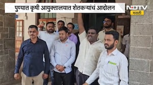 Pune Protest | पुण्यात कृषी आयुक्तालयात शेतकऱ्यांचं आंदोलन,  तातडीने मदतीची मागणी