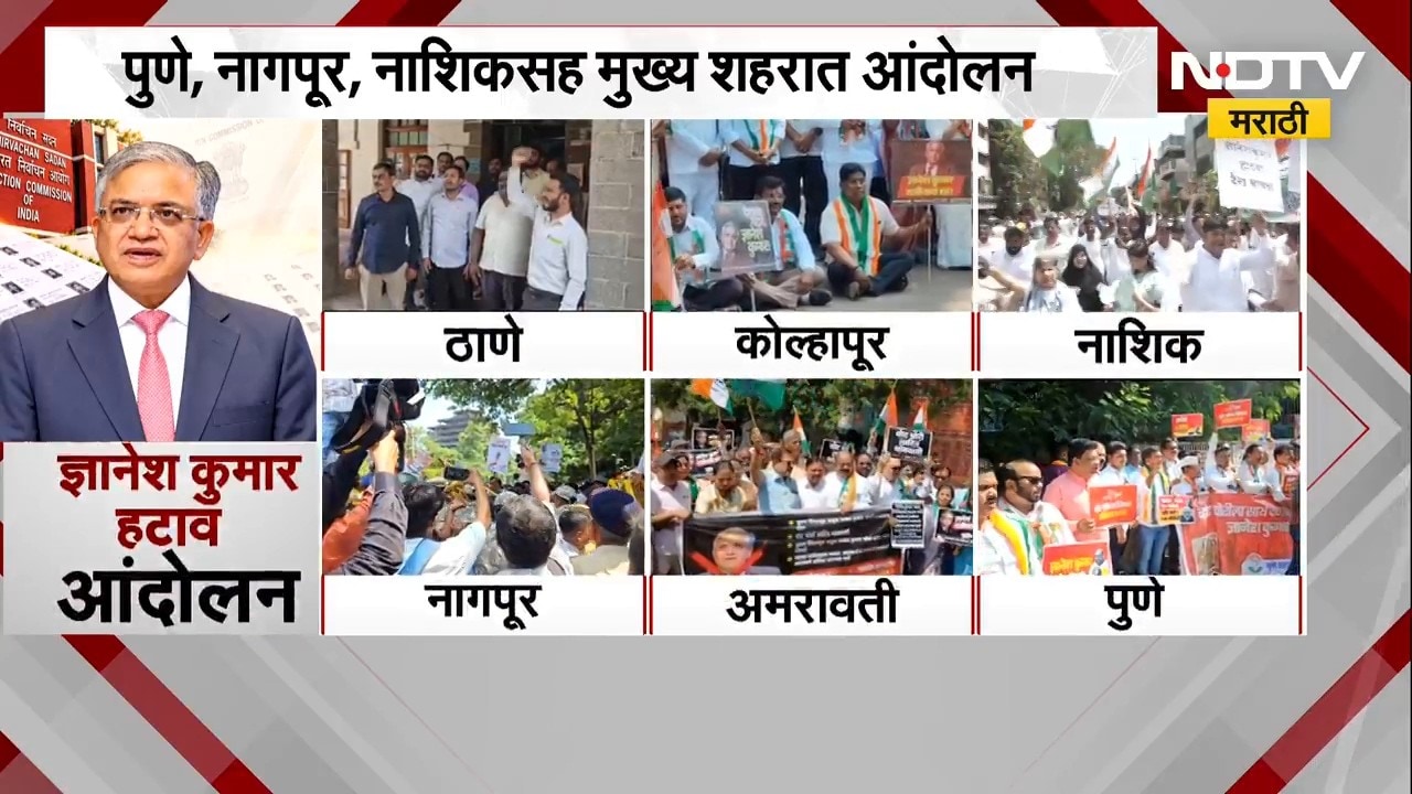 Congress Protest | 'ज्ञानेश कुमार हटाव',राज्यभरात ठिकठिकाणी काँग्रेसचं आंदोलन | NDTV Marathi