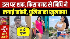 Influencer Nidhi Tiwari Death: Video Call पर फंदे से लटकी निधि, मां ने Police को क्या बताया? Viral