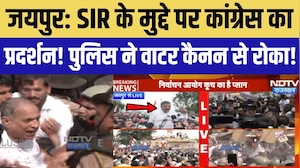 Jaipur Congress Protest: SIR के मुद्दे पर कांग्रेस का प्रदर्शन, Water Cannon से रोका | Gyanesh Kumar