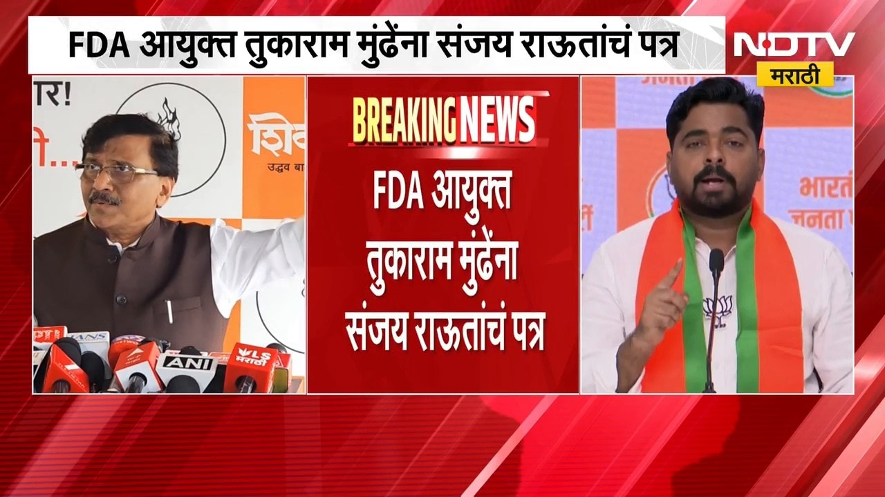 FDA अधिकाऱ्यांच्या कथित वसुलीवर Sanjay Raut यांचा हल्लाबोल, भाजप प्रवक्ते Navnath Ban काय म्हणाले?