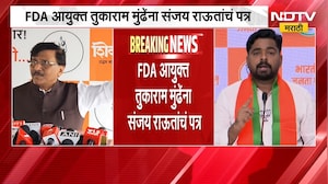 FDA अधिकाऱ्यांच्या कथित वसुलीवर Sanjay Raut यांचा हल्लाबोल, भाजप प्रवक्ते Navnath Ban काय म्हणाले?