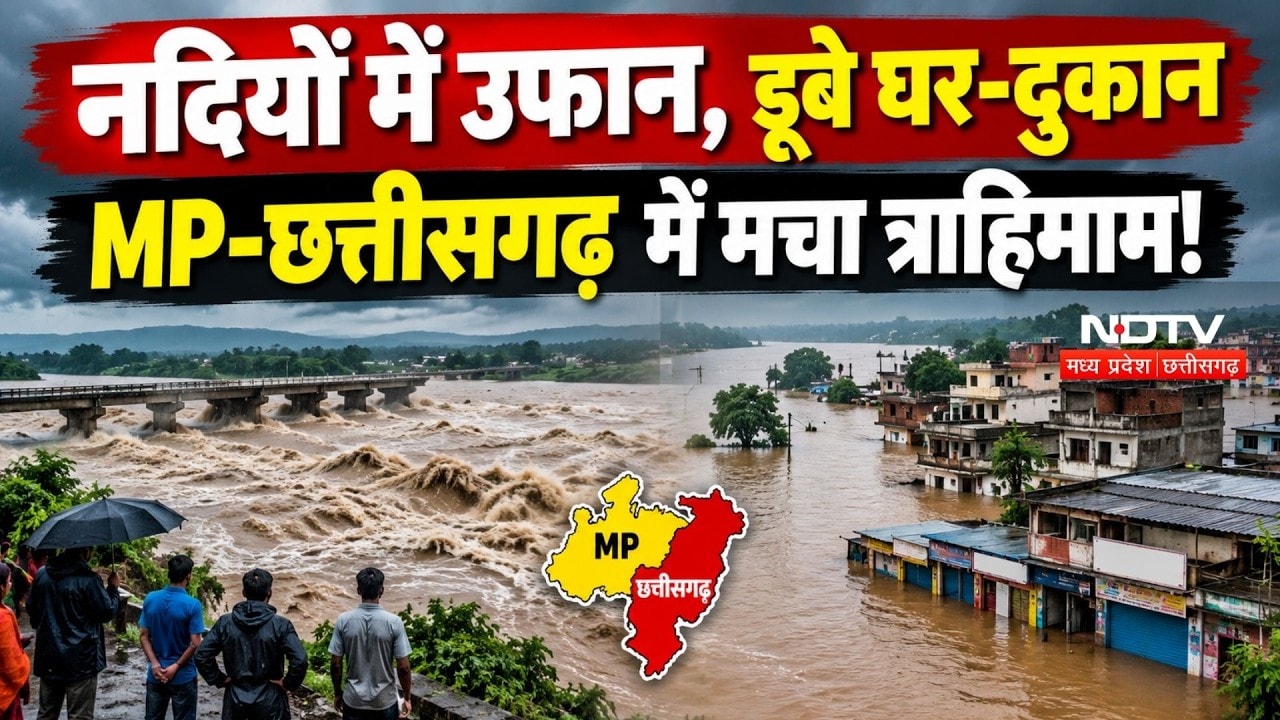 Arnab Cyclone का असर, डूबे कई Village, MP-Chhattisgarh में कब थमेगी तबाही? Heavy Rain |Weather Alert