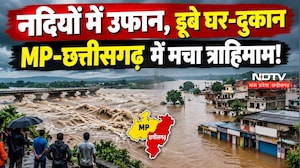 Arnab Cyclone का असर, डूबे कई Village, MP-Chhattisgarh में कब थमेगी तबाही? Heavy Rain |Weather Alert