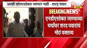 'आम्ही कोणासोबत जाणार नाही, यायचं असेल तर...' Sharad Pawar यांचं मोठं विधान | NCP News