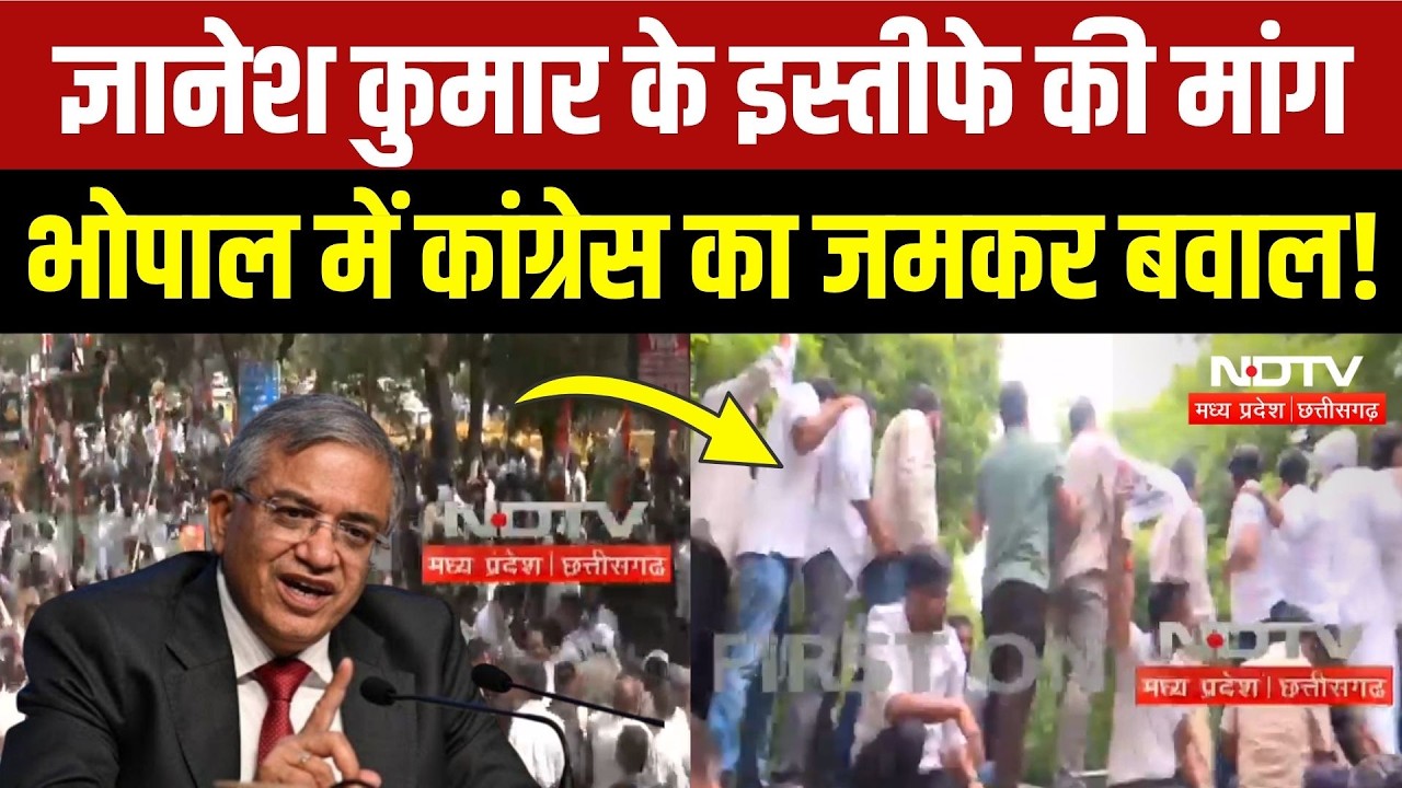 Gyanesh Kumar के इस्तीफे की मांग पर Bhopal में Congress का भारी बवाल! Breaking News | Rahul Gandhi