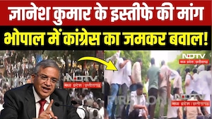 Gyanesh Kumar के इस्तीफे की मांग पर Bhopal में Congress का भारी बवाल! Breaking News | Rahul Gandhi