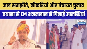 CM Bhajanlal Sharma Bayana Speech: