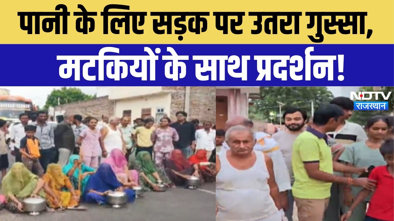 Water Crisis Rajasthan: 15 दिन से नहीं आया पानी, मटकियां लेकर सड़क पर उतरीं महिलाएं! | Jalore News