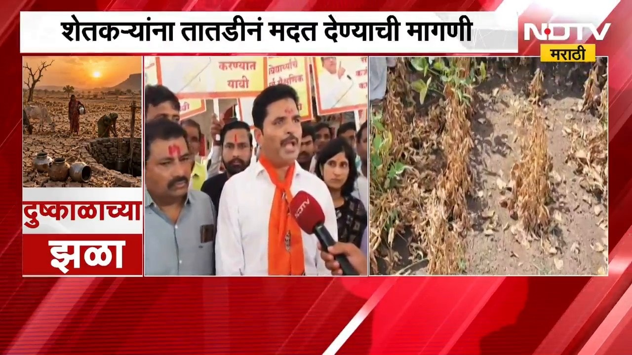 Latur Drought| रेणापूरमध्ये दुष्काळी मदतीसाठी MNS चे आंदोलन, शेतकऱ्यांना तातडीनं मदत देण्याची मागणी