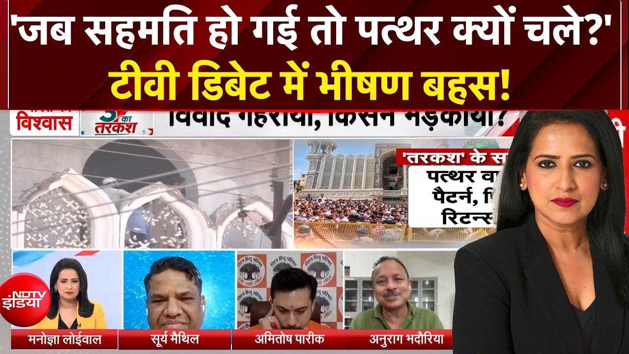 Teen Ka Tarkash: जब सहमति थी तो पत्थर क्यों चले? सड़क चौड़ीकरण पर अचानक बवाल!
