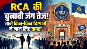 RCA चुनाव में बड़ा उलटफेर,कई दिग्गजों ने खींचे हाथ! |Rajasthan Cricket Association| Election