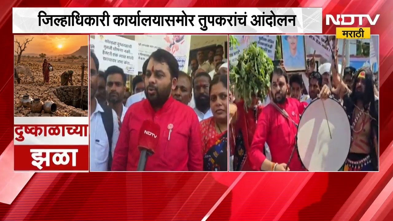 दुष्काळासंदर्भातील GR शेतकऱ्यांची दिशाभूल करणारा, Ravikant Tupkar यांचं बुलढाण्यात आंदोलन