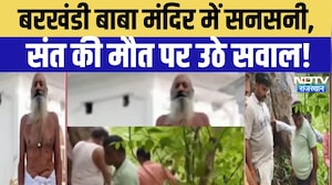 Saint Death Mystery: संत का शव झाड़ियों में मिला, टूटी तिजोरी ने बढ़ाया मर्डर मिस्ट्री का शक!