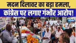Madan Dilawar Statement On Congress: मदन दिलावर का बड़ा हमला, कांग्रेस पर लगाए गंभीर आरोप!