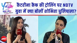 NDTV Yuva 2026: कैटरीना कैफ की Trolling पर NDTV युवा में क्या बोलीं शोभिता धूलिपाला?