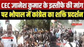 CEC Gyanesh Kumar के इस्तीफे की मांग पर Bhopal में Congress का शक्ति प्रदर्शन | Patwari | Digvijaya