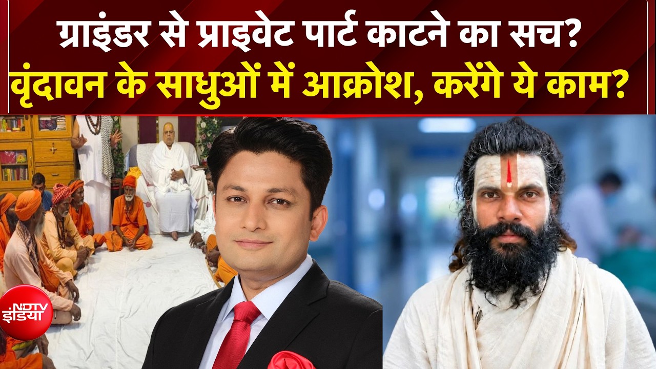 4 का अलार्म: कमरे में मिला खून से सना ग्राइंडर! हत्या या आत्महत्या? बड़ा रहस्य! | Premanand Maharaj