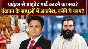 4 का अलार्म: कमरे में मिला खून से सना ग्राइंडर! हत्या या आत्महत्या? बड़ा रहस्य! | Premanand Maharaj