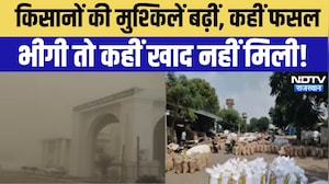 Rajasthan Weather Update: किसानों की मुश्किलें बढ़ीं, कहीं फसल भीगी तो कहीं खाद नहीं मिली!
