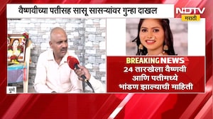Pune| हुंड्यासाठी 5 लाखांची मागणी,गर्भवती वैष्णवी जरांडेनं संपवलं जीवन; पतीसह सासू सासऱ्यांवर गुन्हा