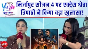 NDTV Yuva 2026 में Shweta Tripathi का खुलासा, Mirzapur Season 4 में दिखेगा नया ट्विस्ट?