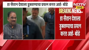 खाली दिमाग सैतान का घर म्हणत Rahul Gandhi यांच्यावर घणाघात, BJP MP अनिल बोंडेंचं वादग्रस्त विधान