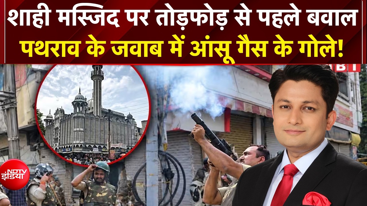 4 का अलार्म: उज्जैन में तोड़फोड़ से पहले भारी बवाल! पथराव के जवाब में पुलिस ने दागे आंसू गैस!