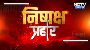 Nishpaksh Prahar | वोट चोरी या सियासी नैरेटिव? CEC के इस्तीफे की मांग पर कांग्रेस-BJP आमने-सामने!