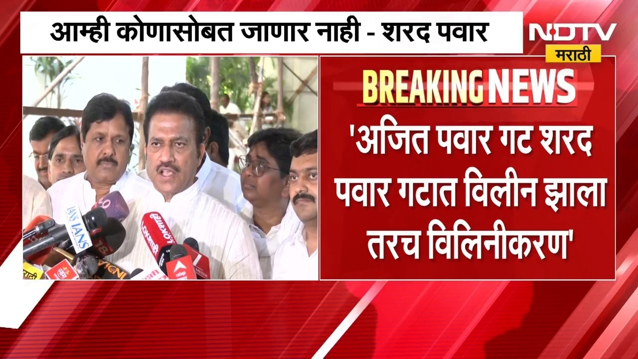 Ajit Pawar यांचा पक्ष Sharad Pawar गटात आला तरच विलिनीकरण? काय म्हणाले Shashikant Shinde?