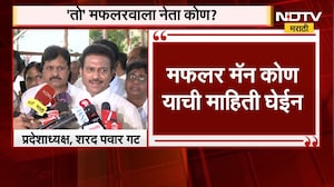 Rohit Pawar यांनी आरोप केलेला 'तो' मफलरवाला नेता कोण? आरोपावर Shashikant Shinde म्हणाले...