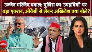 Dekh Raha Hai India: उज्जैन मस्जिद बवाल: पुलिस का 'उपद्रवियों' पर बड़ा एक्शन! Ujjain Violance