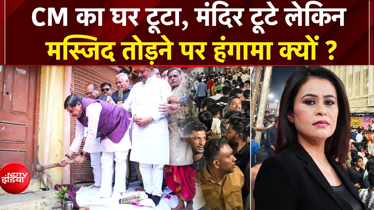 Sawaal India Ka | Sucherita Kukreti उज्जैन मस्जिद विवाद पर घमासान! 'CM मोहन यादव का घर भी तोड़ा गया'