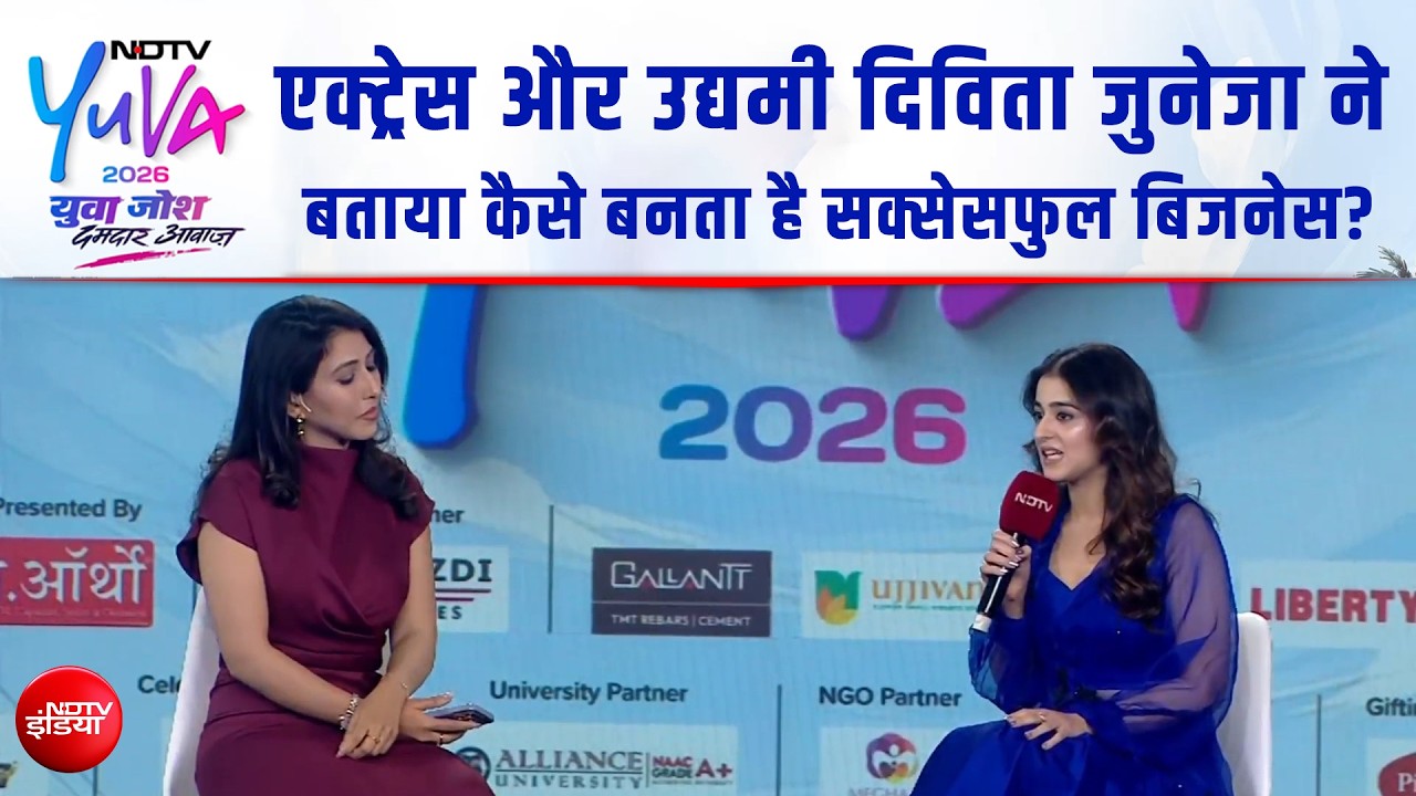 NDTV Yuva 2026: एक्ट्रेस और उद्यमी Divita Juneja ने बताया कैसे बनता है Successful Business?