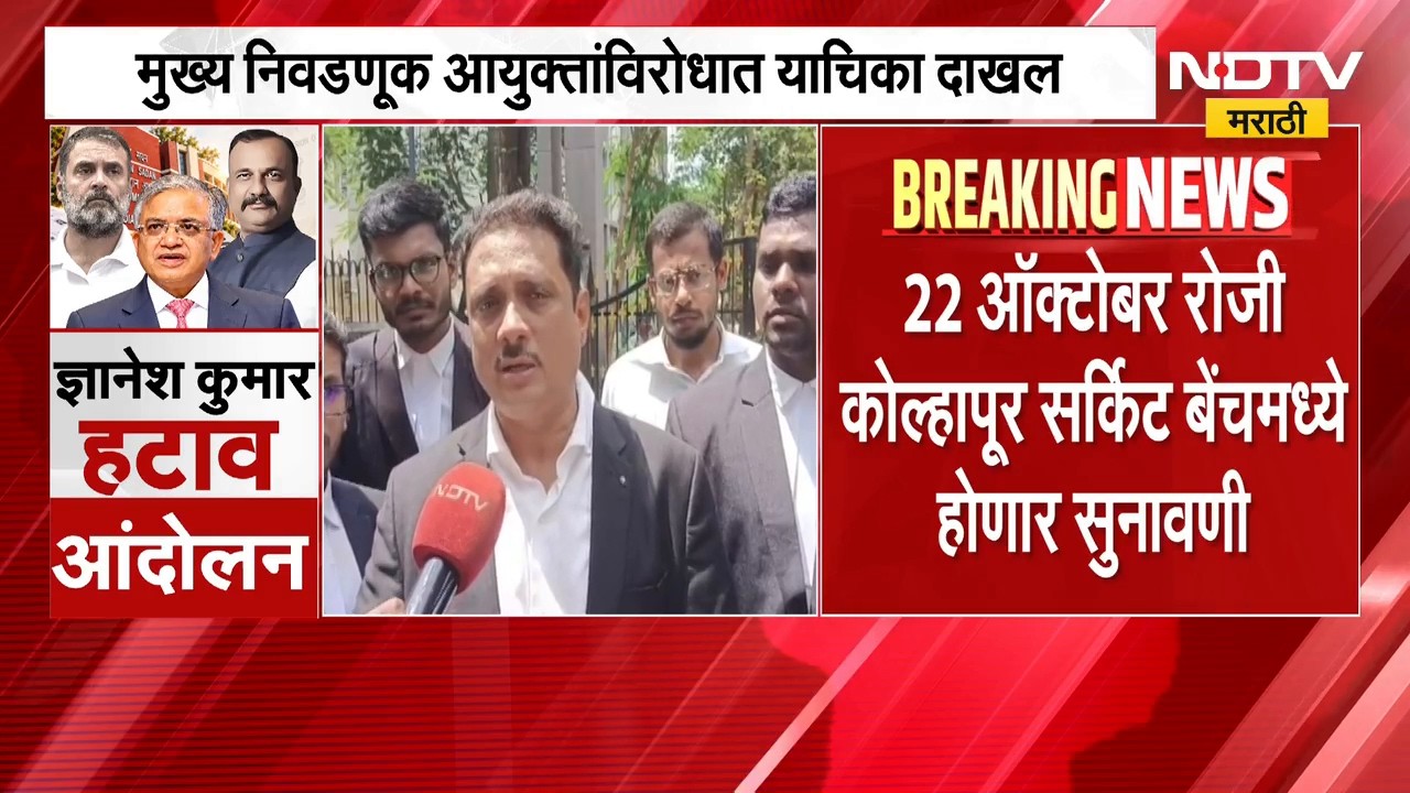 Dyanesh Kumar यांच्या विरोधात दाखल केलेल्या याचिकेवर तातडीने सुनावणी व्हावी, Asim Sarode यांची मागणी