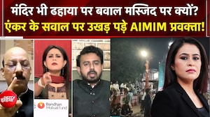 Sawaal India Ka | Sucherita Kukreti: सवाल सुनते ही उखड़ पड़े AIMIM प्रवक्ता | Ujjain News