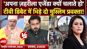 Sawaal India Ka:टीवी डिबेट में भिड़े मुस्लिम प्रवक्ता! AIMIM को MRM का करारा जवाब|Sucherita Kukreti
