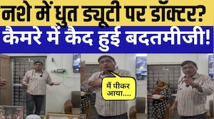 नशे में धुत ड्यूटी पर डॉक्टर? कैमरे में कैद हुई बदतमीजी! |Top News |Jhunjhunu |Rajasthan