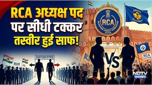 RCA Election में अध्यक्ष पद पर सीधी टक्कर! तस्वीर हुई साफ! 18 पर्चे वापस |Politics |Rajasthan