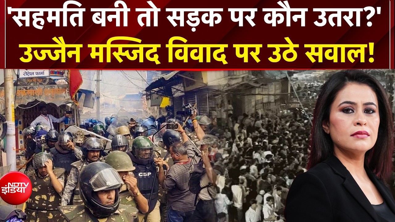 Sawaal India Ka | मस्जिद कमेटी राज़ी फिर भी बवाल! मंदिर हटे तो मस्जिद पर हंगामा क्यों?