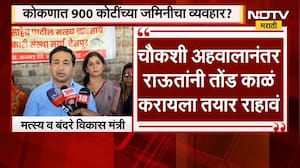 राऊतांनी तोंड काळं करायला तयार राहावं, Sanjay Raut यांच्या आरोपांवर Nitesh Rane यांचं उत्तर