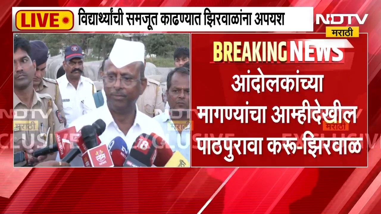 Nashik| आंदोलन करु नये म्हणून विनंती केली, Narhari Zirwal आदिवासी विद्यार्थ्यांच्या भेटीला