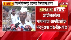 Nashik| आंदोलन करु नये म्हणून विनंती केली, Narhari Zirwal आदिवासी विद्यार्थ्यांच्या भेटीला