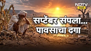 Special Report| Drought| सप्टेंबर संपला... पावसाचा दगा; दुष्काळी परिस्थितीत सरकारपुढचे 4 पर्याय काय?