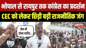 Bhopal Congress Protest: CEC Gyanesh Kumar के खिलाफ सड़क पर Congress, Bhopal से Raipur तक प्रदर्शन