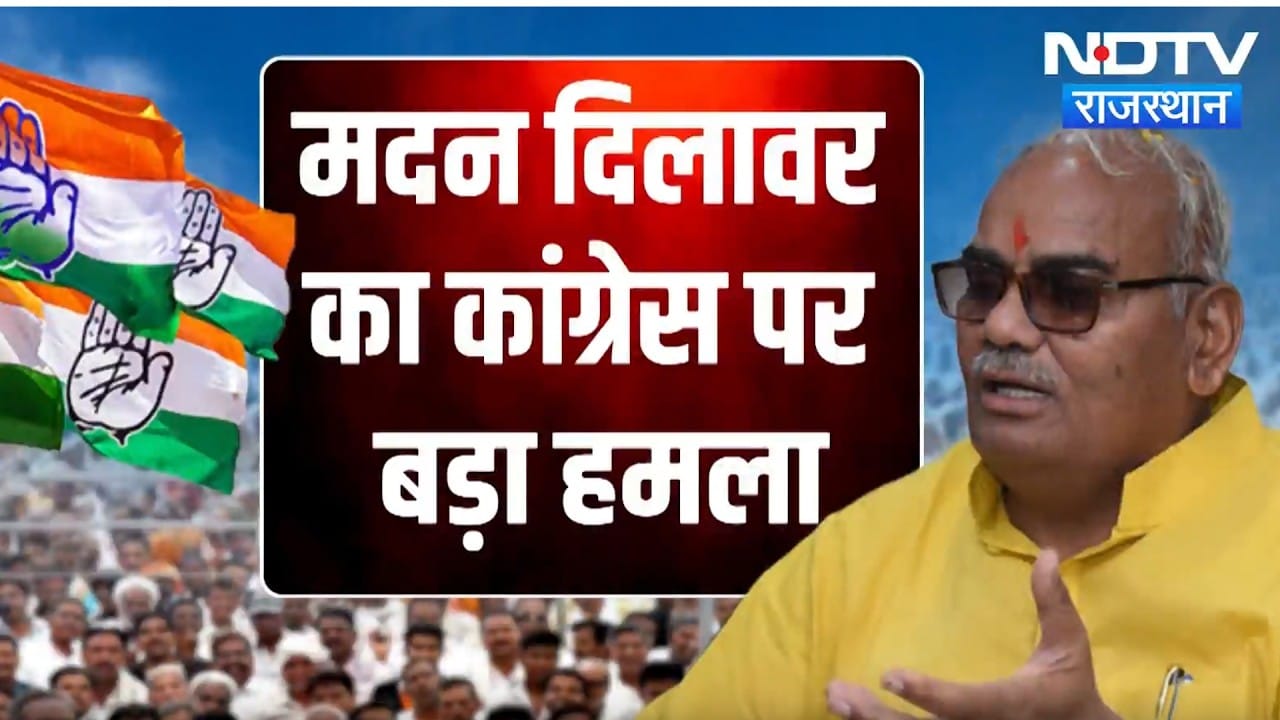 Congress पर Madan Dilawar का Attack ! मैं अगर गलत हूं तो...मुझे जेल भेज दें |Rajasthan Politics